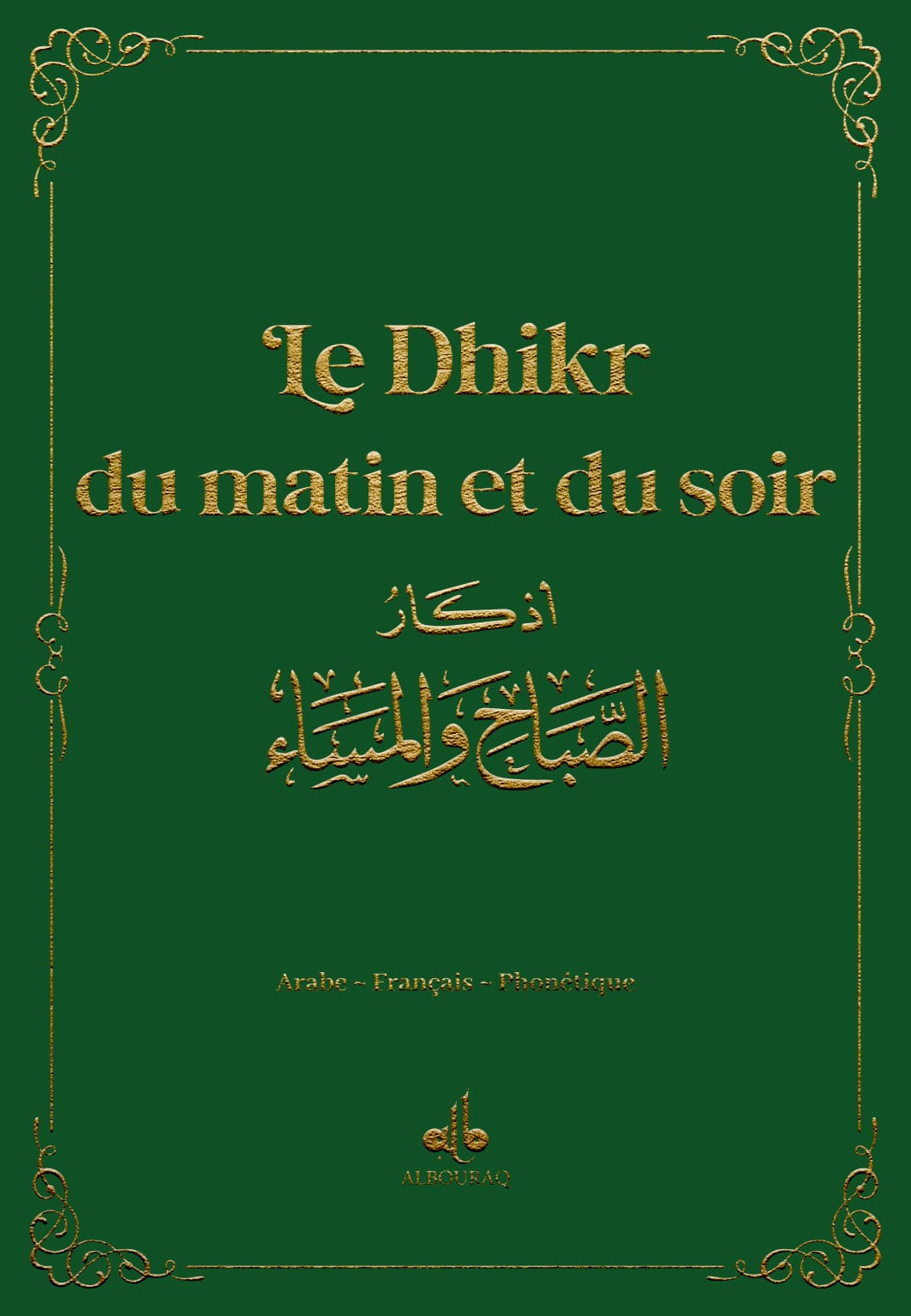 La Fatiha : Clé de la Miséricorde divine — Sayyid Sadiq Abbas Al-Mûssawî | Éditions Al Bouraq Al Bouraq Livre sur le Coran Tafsir 9791022512831 Librairie Musulmane Al-imen
