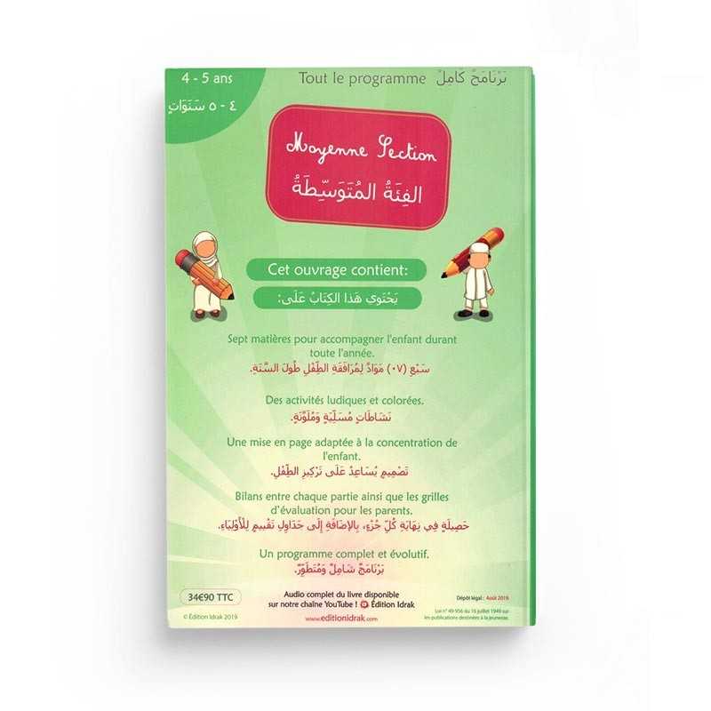 La Moyenne Section - Al - fi'atu Al - moutawassitah - Tout Le Programme - 4/5 Ans Al - imen