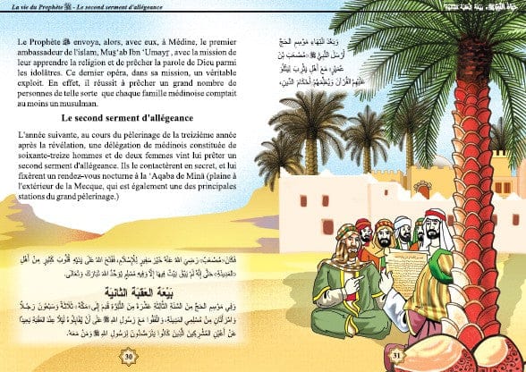 La Vie du Prophète (SAW) — Tome 2 | Orientica | Livre Islam Bilingue Illustré Orientica Livre > Islam > Biographie 9782356350015 Librairie Musulmane Al-imen