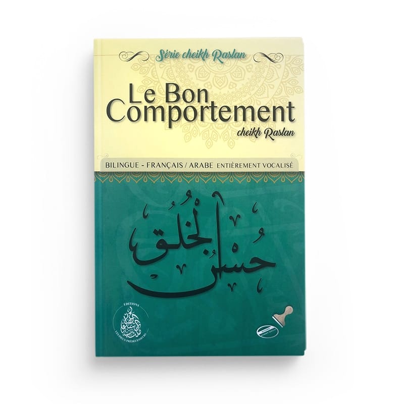 Le bon comportement - Source du bonheur - Shaykh Sâlih Ibn Abd Al-Azîz Ibn 'Uthmân Sindi - Editions Imam Malik — Pieux Prédécesseurs Pieux Prédécesseurs Livre > Islam > Tawhid / Aqidah (Croyance) 9782957495429 Librairie Musulmane Al-imen