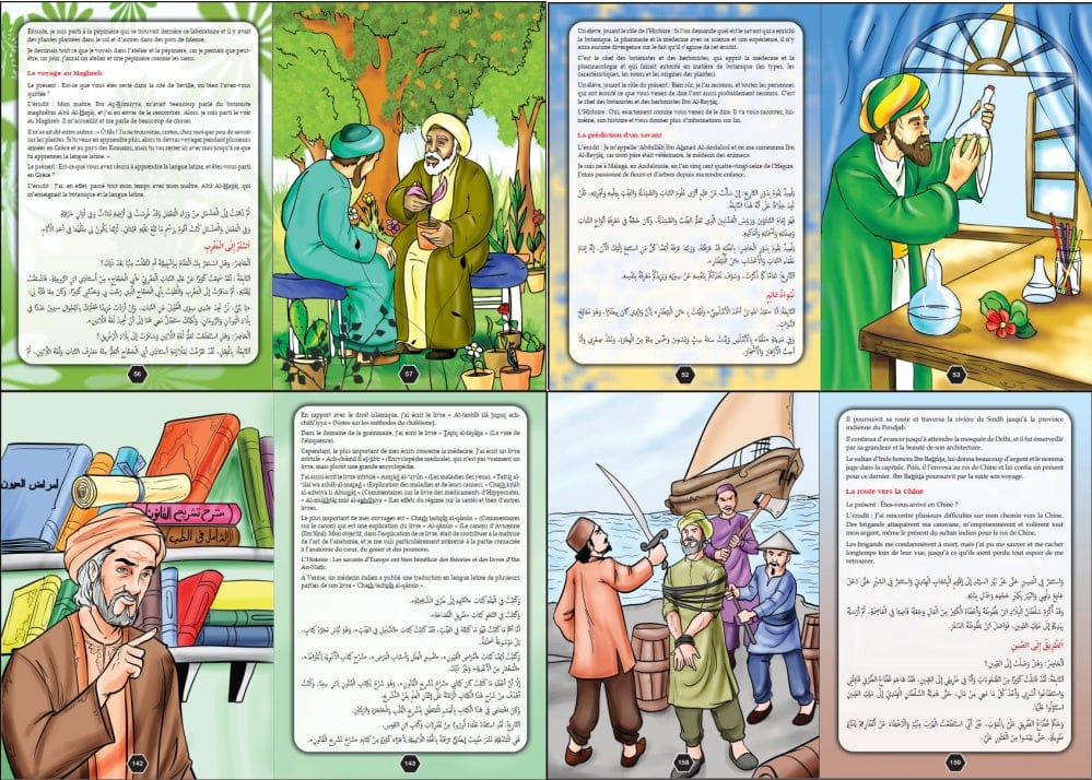 Le Grand Livre des Érudits et Savants Musulmans (Bilingue français-arabe) — Éditions Orientica | Histoire des Sciences Islamiques Orientica Livre Islam Enfant 9782356351807 Librairie Musulmane Al-imen