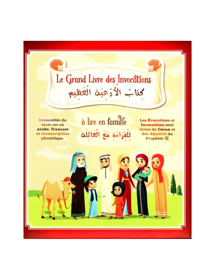 Le grand livre des invocations - Sana Sana Livre Islam Enfant 9782493582126 Librairie Musulmane Al-imen