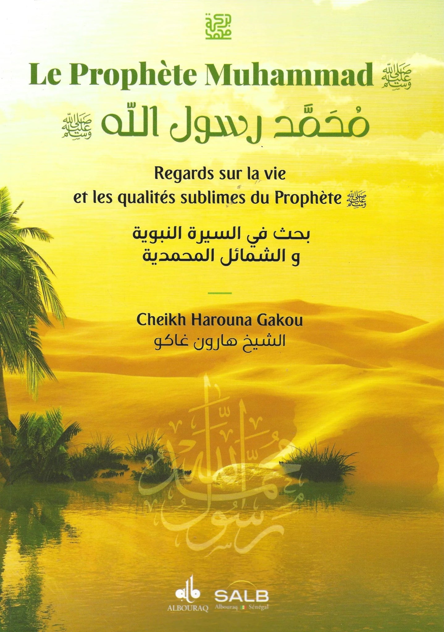 Le prophète Muhammad Regards sur la vie et les qualités sublimes du Prophète (sws) - Livres par édition par Al Bouraq disponible chez Al - imen