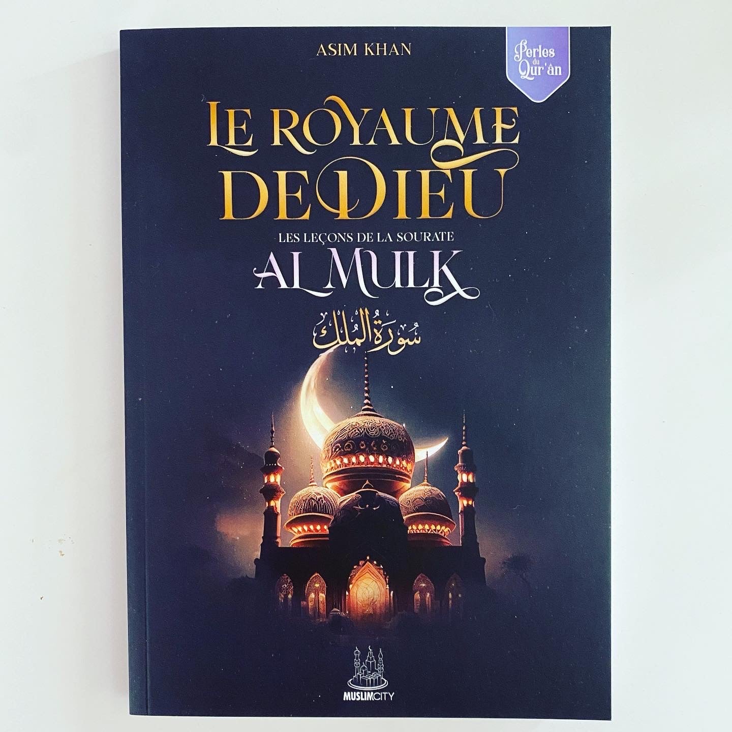 Le royaume de Dieu - Sourate Al Mulk - MuslimCity Al - imen