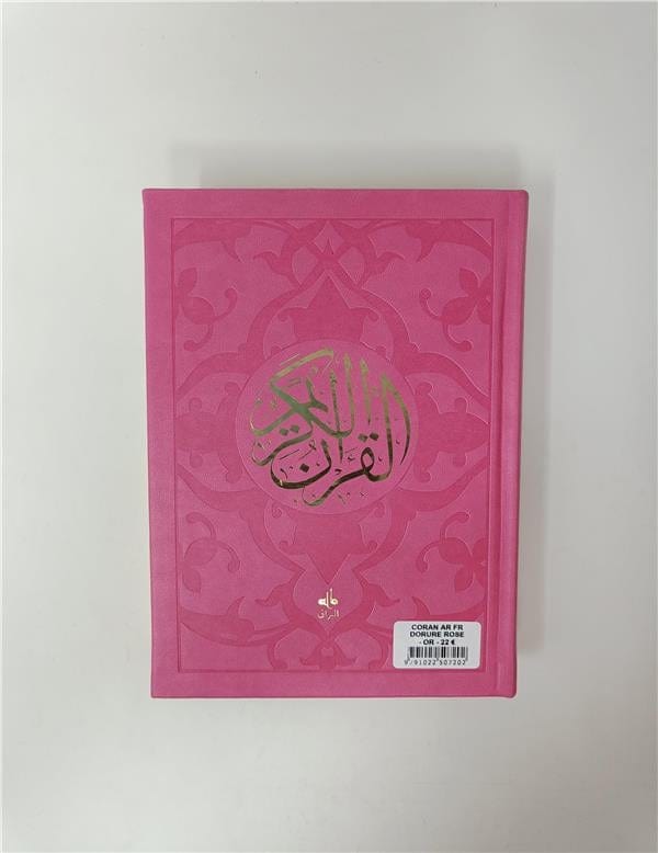 Le Saint Coran Bilingue (Arabe - Français) (Pages Dorures) - Al Bouraq Al Bouraq Coran Librairie Musulmane Al-imen