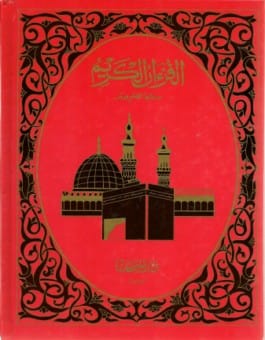 Le Saint Coran Chapitre Amma (français-arabe avec translitération phonétique) | Éditions Maison d'Ennour Maison d'Ennour Coran / Qur'an > Arabe Français Phonétique 97827524000994 Librairie Musulmane Al-imen