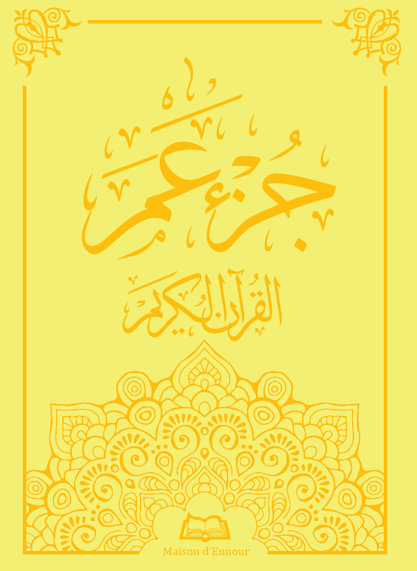 Le Saint Coran - Chapitre Amma جزء عم - Grand Format | Éditions Maison d'Ennour Maison d'Ennour Livre > Islam 9783616316029 Librairie Musulmane Al-imen