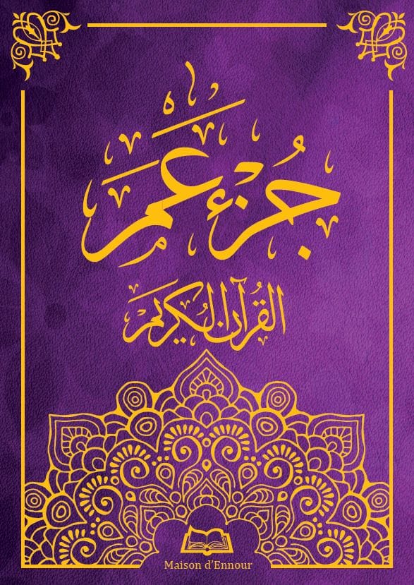 Le Saint Coran - Chapitre Amma جزء عم - Grand Format En Arabe | Éditions Maison d'Ennour Maison d'Ennour Coran / Qur'an 9782752403018 Librairie Musulmane Al-imen