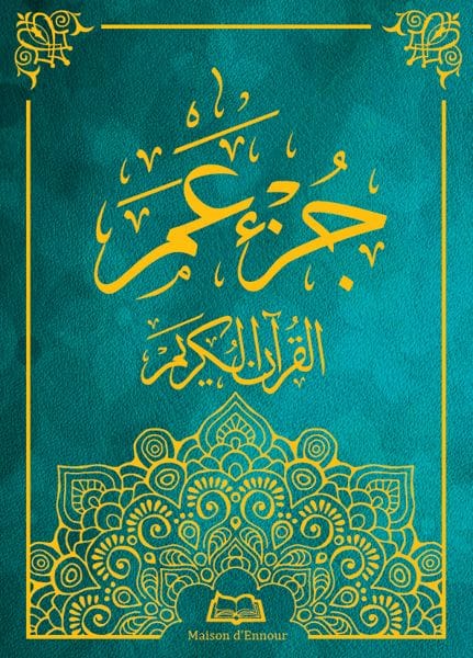 Le Saint Coran - Chapitre Amma جزء عم - Grand Format En Arabe | Éditions Maison d'Ennour Maison d'Ennour Livre > Islam 9783616316029 Librairie Musulmane Al-imen