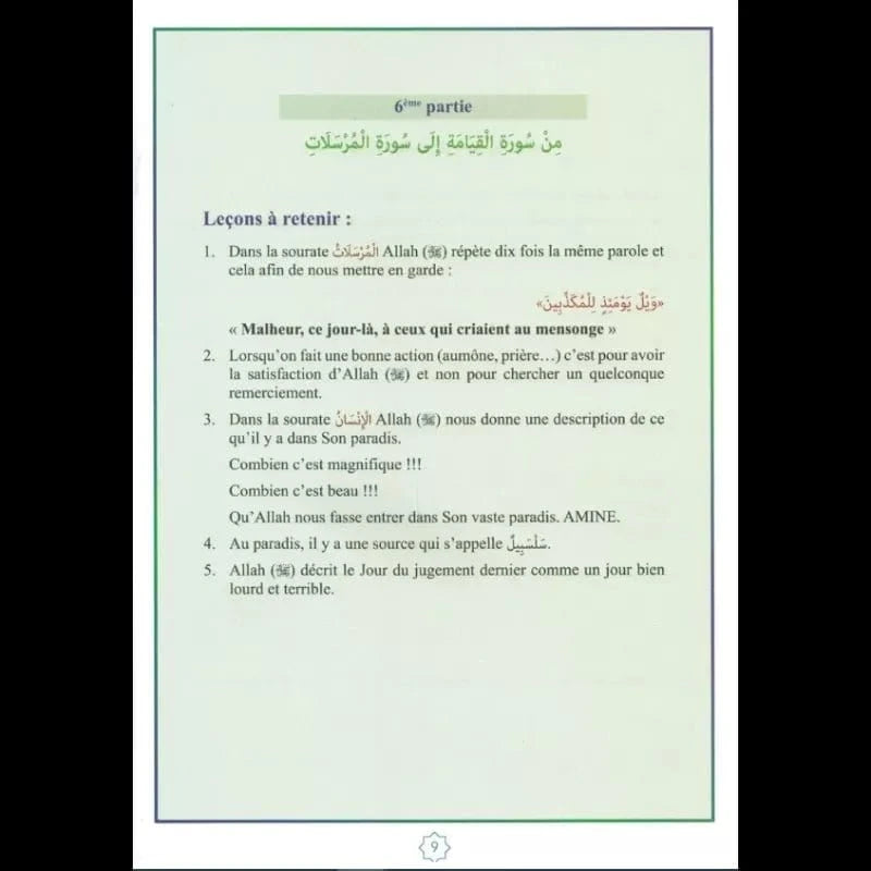 Le Saint Coran : Chapitre Tabarak bilingue français - arabe Al - imen