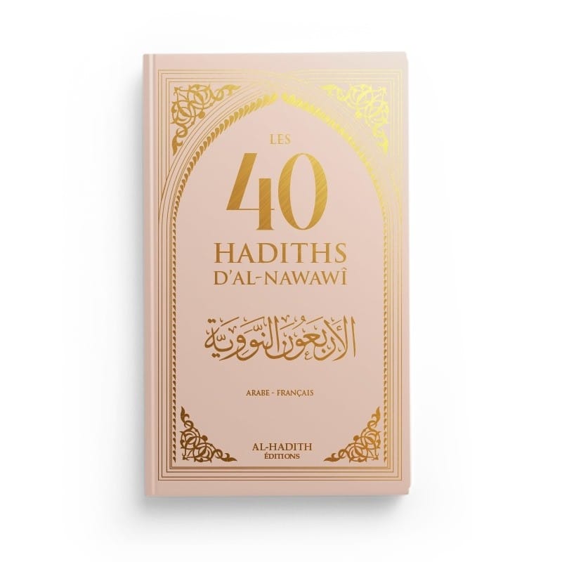 LES 40 HADITHS D’AL-NAWAWI - FRANÇAIS - ARABE - BEIGE - Editions al-hadith Al-Hadîth Livres > Islam > Invocations (Dou'as) Librairie Musulmane Al-imen