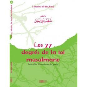 Les 77 degrés de la foi musulmane - مختصر شعب الايمان Al - imen