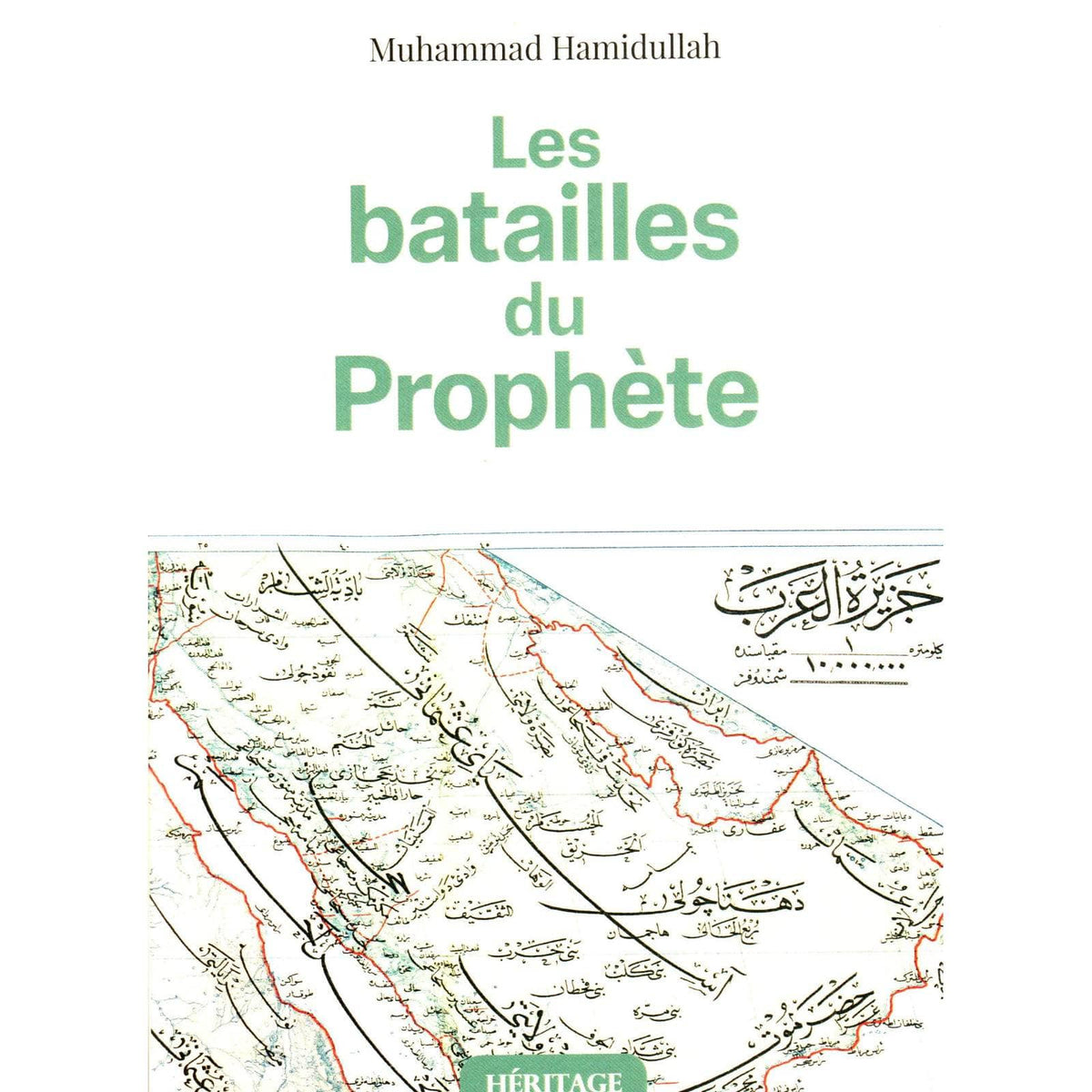 Les batailles du Prophète - Muhammad Hamidullah (1908-2002) - Héritage Héritage Livres > Islam 9782385550875 Librairie Musulmane Al-imen