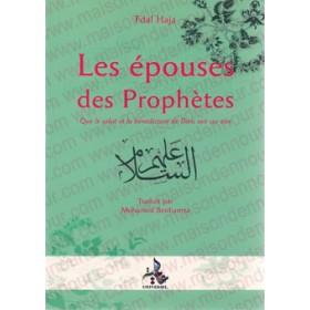 Les épouses des Prophètes Al - imen