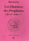 Les histoires des prophètes Qisas al anbiya' (12x17 cm) (Dorure sur Tranche) par Ibn Kathîr Rose Al - imen