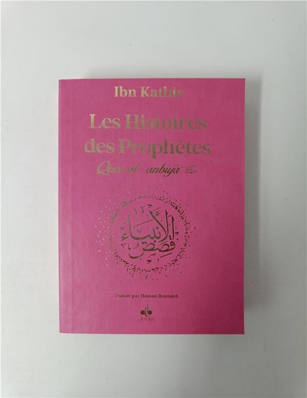 Les histoires des prophètes Qisas al anbiya' (12x17) - (Pages Arc - en - ciel) d'Ibn Kathîr Rose Al - imen