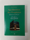 Les Histoires des Prophètes (Qisas al - anbiya) d'Ibn Khatir - éditions Al Bouraq Vert Al - imen