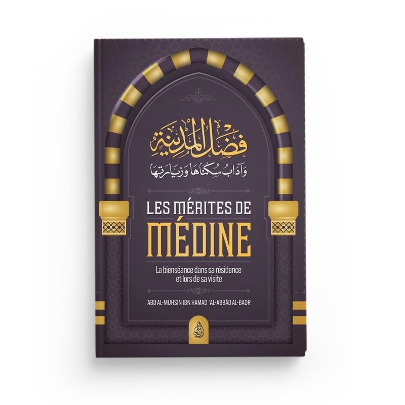 Les mérites de Médine d'Abd al - Muhsin al - Badr Al - imen