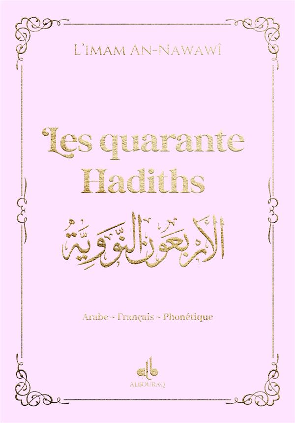 Les quarante Hadiths écrit par Yahya Ibn Charaf Ed - Edine An - Nawawî Rose Clair Al - imen