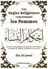 Les règles religieuses concernant les femmes par Ibn al - Jawzi disponible chez Al - imen