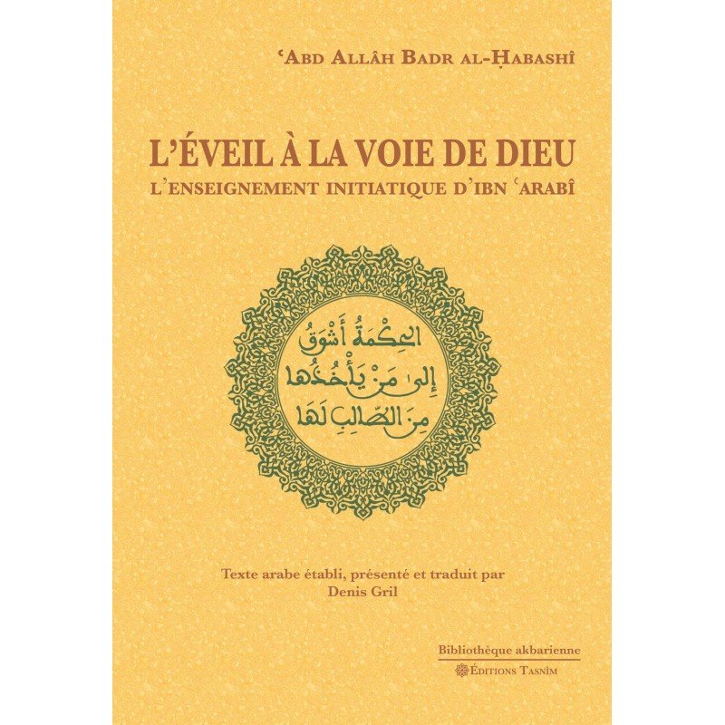 L’Eveil à la voie de Dieu. L’enseignement initiatique d’Ibn ‘Arabî. disponible chez Al - imen