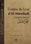 L'Exégèse du Coran, Tafhim al - Qur’an - Chapitre Amma Juz' Amma - bilingue français - arabe par Abu - l - A'la Mawdudi Al - imen