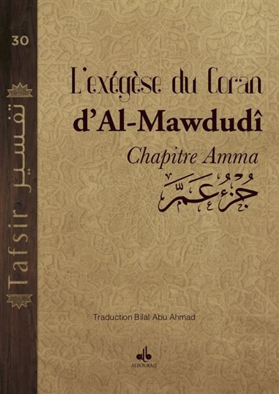 L'Exégèse du Coran, Tafhim al - Qur’an - Chapitre Amma Juz' Amma - bilingue français - arabe par Abu - l - A'la Mawdudi Al - imen