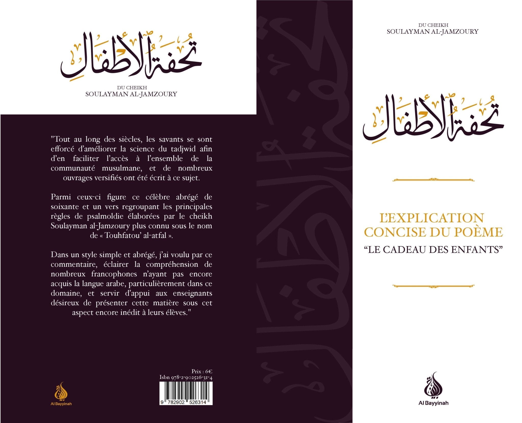 L'explication concise du poème: Le cadeau des enfants - Livres par édition par Al - Bayyinah disponible chez Al - imen