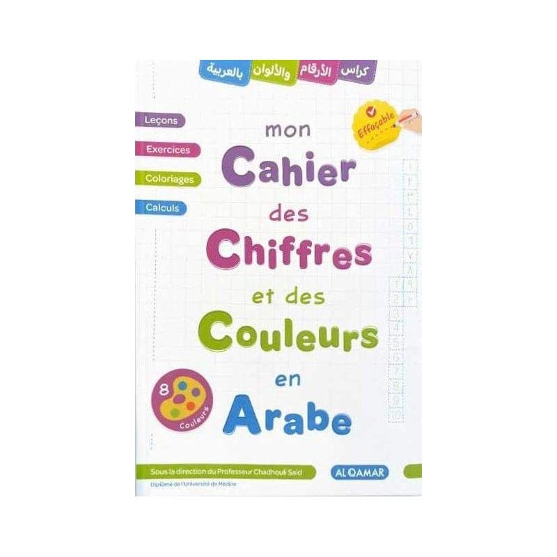 Mon cahier des chiffres et des couleurs en Arabe (Effaçable) (Souple) - Chadhouli Said - Al-Qamar Al-Qamar Livres > Islam 9782490681358 Librairie Musulmane Al-imen