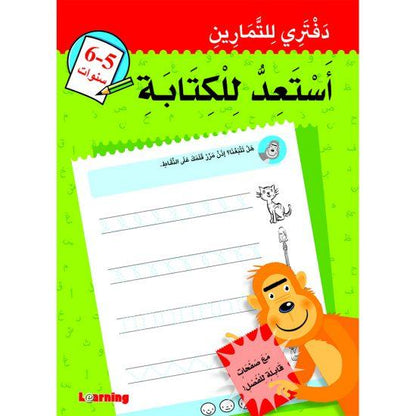 Mon exercice Notebook - Se préparer à écrire (5 - 6 ans) Al - imen