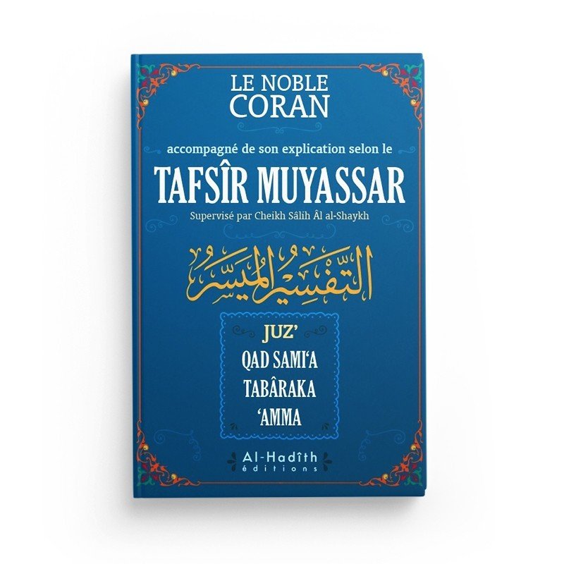 Pack : La grandeur du Coran (6 livres) Al - imen