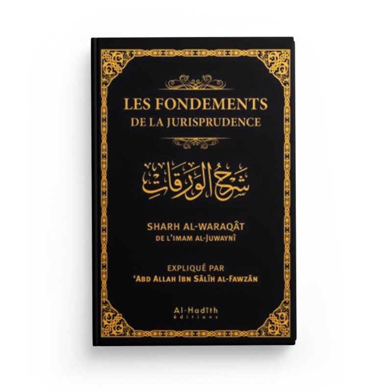 Pack : Les sciences islamiques (7 livres) Al - imen