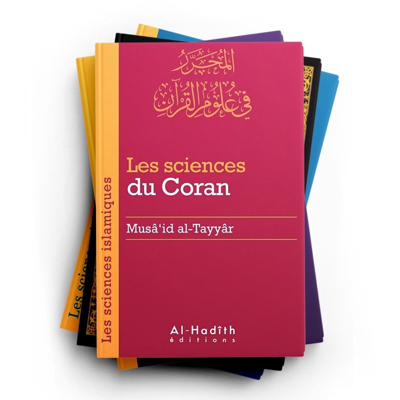 Pack : Les sciences islamiques (7 livres) Al - imen