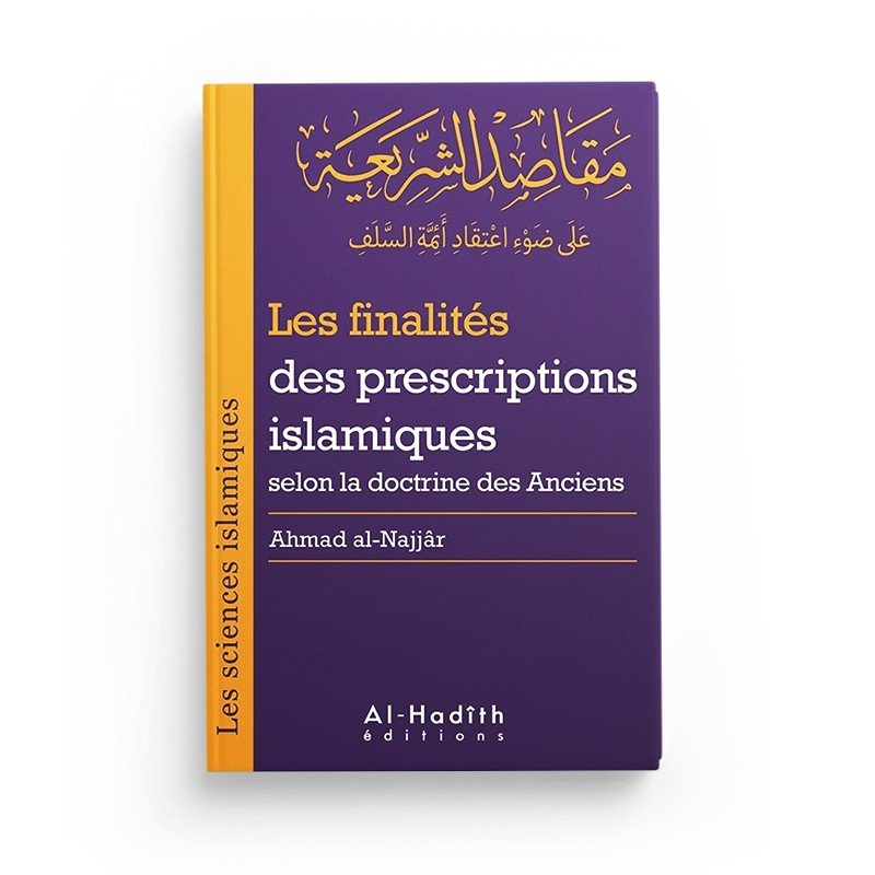 Pack : Les sciences islamiques (7 livres) Al - imen