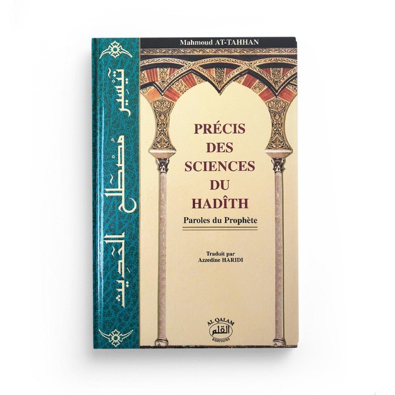 Précis des sciences du Hadith Al - imen