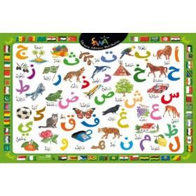 Puzzle alphabet arabe - 30 pièces | Sana kids Al - imen