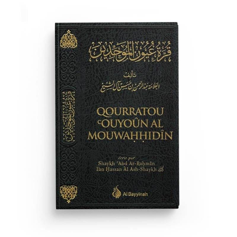 Qourratou 'Ouyoûn Al Mouwahhidîn Noir Al - imen