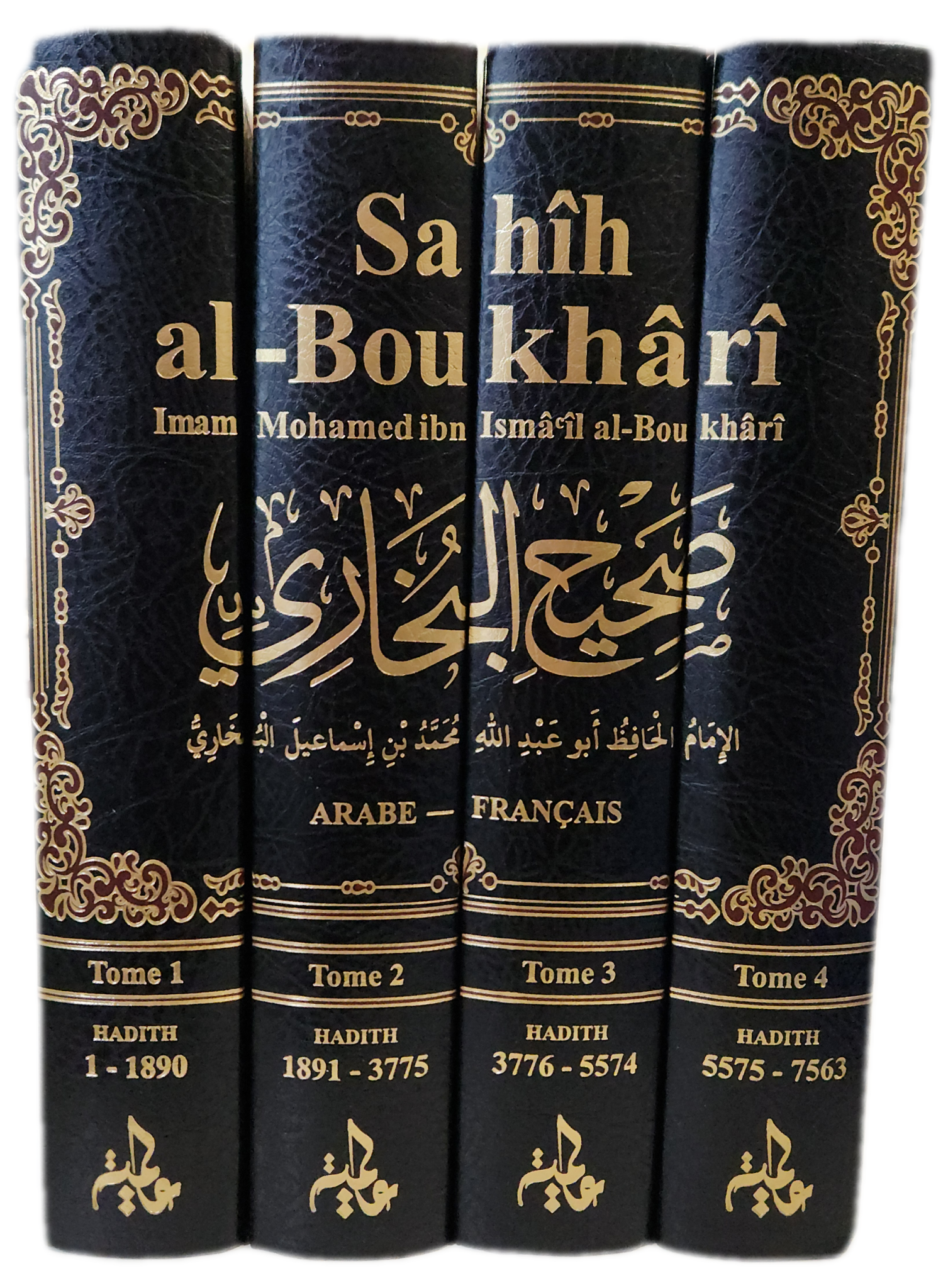 Sahih Al - Boukhari Complet Arabe - Français - 4 Volumes Al - imen