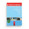 Tome de Médine 1 - Livre en arabe pour apprentissage de langue arabe Al - imen