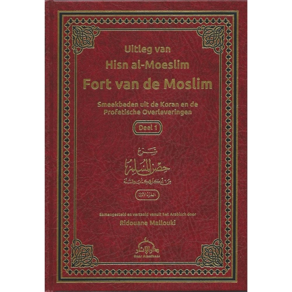 Uitleg Van Hisn Al - Moeslim 2 Delig – Fort Van de Moslim Al - imen