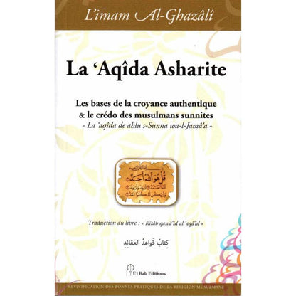 la-aqida-asharite-les-bases-de-la-croyance-authentique-le-credo-des-musulmans-sunnites-de-limam-al-ghazali