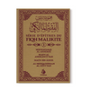 serie-depitres-du-fiqh-malikite-1-bilingue-francais-arabe-مجموعة-متون-الفقه-المالكي-1